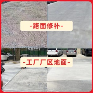 贵阳水泥地面修复剂
