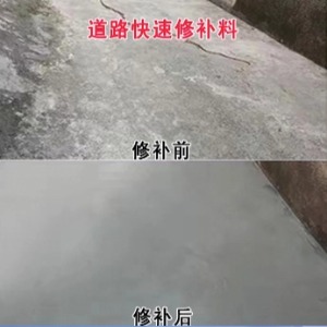 贵阳水泥路面薄层修补剂